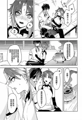 第 6 頁