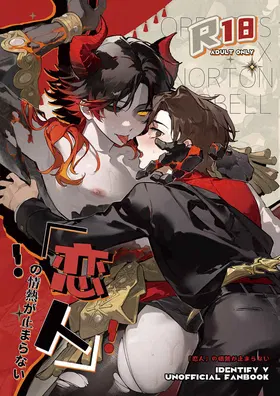 Koibitonojounetsugatomaranai
