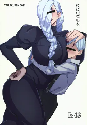 MMUU no Hon