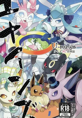 大集结伊布多人合订本|The Great Eevee Gathering Multi-Volume Edition | (Pokémon)