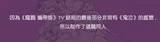 第 2 頁