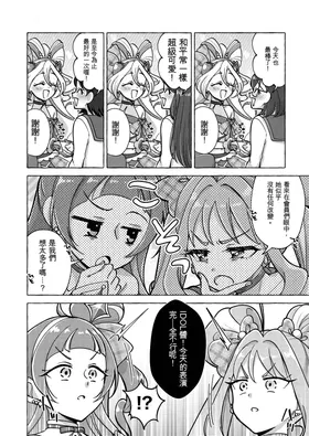 第 8 頁