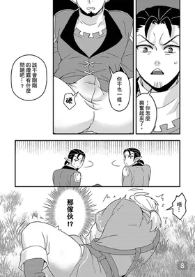 第 8 页