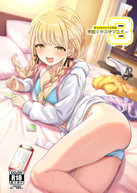 GakuMas Dosukebe Goudoushi "Gakuen Ikisugi Master 3"