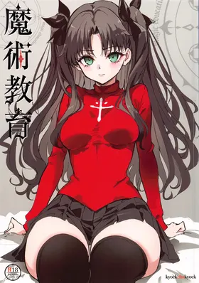 Majutsu Kyouiku | 魔术教育