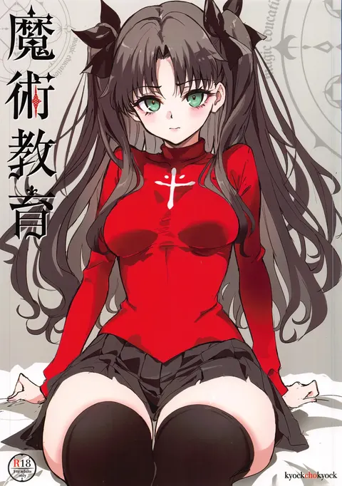 Majutsu Kyouiku | 魔术教育