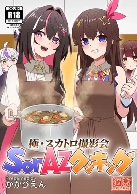 Goku  Scatolo Satsueikai  ~SorAz Cooking~