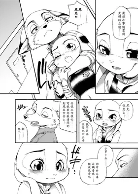 第 8 頁