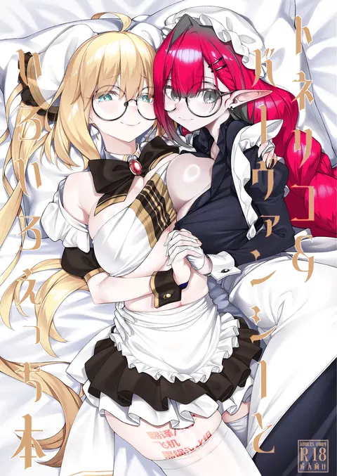 Tonelico & Baobhan Sith to Iroiro Ecchi Hon