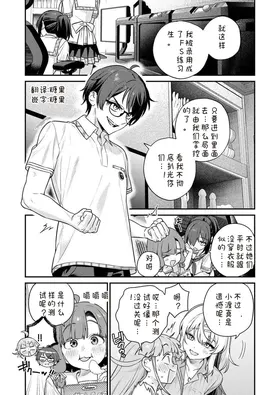 Nukitashi Nukige mitai na shima ni sunderu watashi wa dosurya ii desuka R 第8话 | 生活在拔作一样的岛上我该怎么办才好 R 第8话