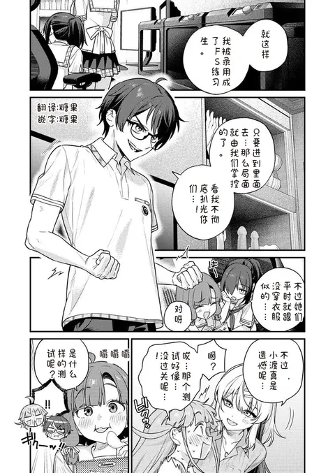 Nukitashi Nukige mitai na shima ni sunderu watashi wa dosurya ii desuka R 第8话 | 生活在拔作一样的岛上我该怎么办才好 R 第8话