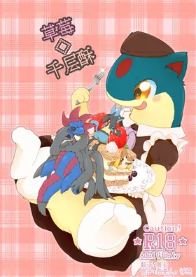 草莓◇千层酥 | Strawberry ◇ Millefeuille