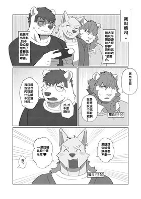 惩罚游戏