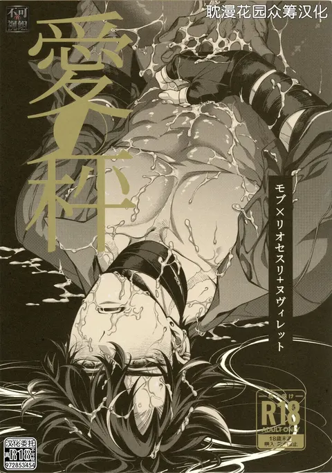 爱の秤 (原神)