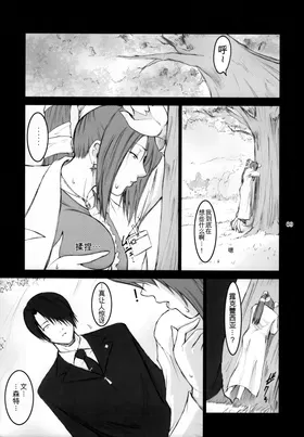 第 8 頁