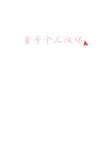 第 2 頁