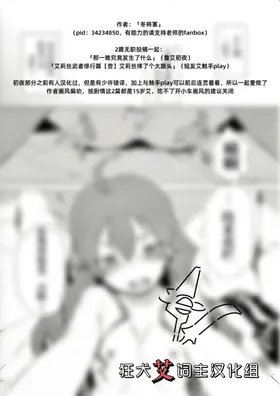 Ano Yoru ni Nani ga Atta no ka to Iu Ohanashi | 那一晚究竟发生了什么