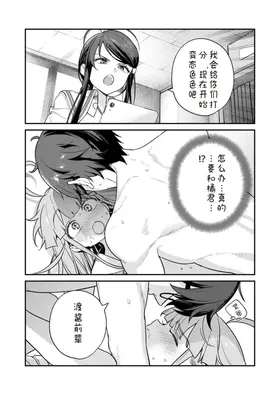 Nukitashi Nukige mitai na shima ni sunderu watashi wa dosurya ii desuka R 第7话 | 生活在拔作一样的岛上我该怎么办才好 R 第7话