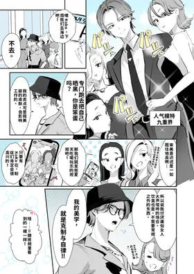 Rental? Kanojo #9