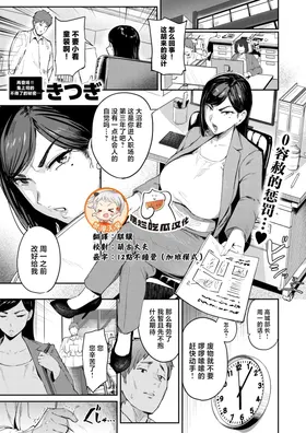 Uwa Kitsu nante Iwasenai‼ | 不许说我这样穿不堪入目啊!!