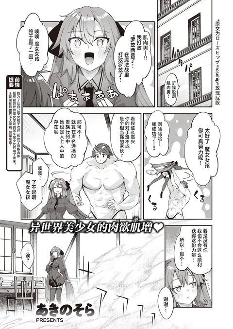 Isekai Shoukan Saretanode Kitaeageta Nikutai wo Kushisite Sukebe Shiyouto Omou 3 | 既然被召唤到了异世界就打算凭借千锤百炼的肉体再做些色色的事情 第3射