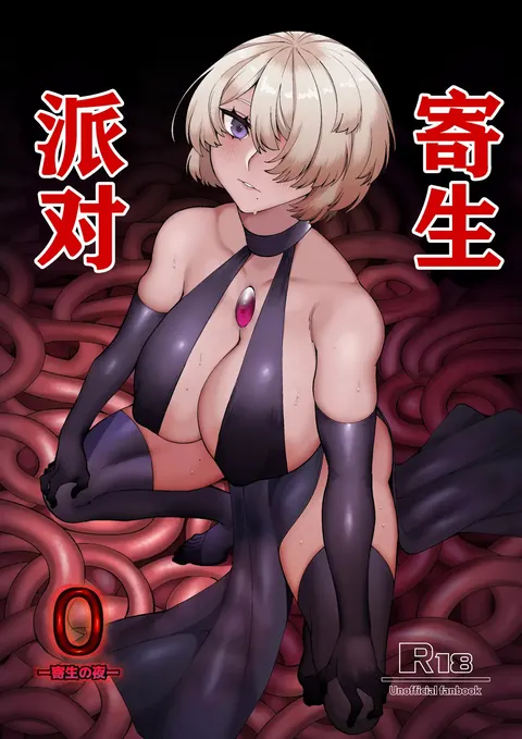 Parasite Party EP. 0