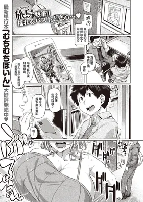 Patsukin! (COMIC Shitsurakuten 2020-12) [Chinese] [不咕鸟汉化组]]