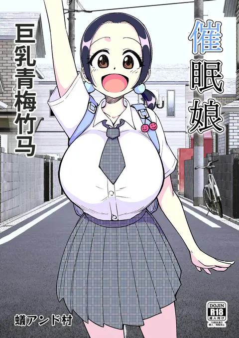 Saimin Musume ~ Mune no Ooki na Osananajimi~ | 催眠娘巨乳青梅竹马