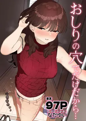Oshiri no Ana de Dake dakara...