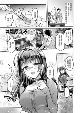 xxxx Shinai to Dasanai Kanojo