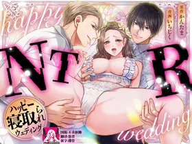 Happy NTR Wedding ～Hentai Otto Shuuchaku Douryou ni Shinkon Ryokousaki de Tanetsuke HaramaSex in Hawaii～ | Happy NTR Wedding ～在夏威夷新婚旅行时被变态丈夫和执着同事播种受孕～