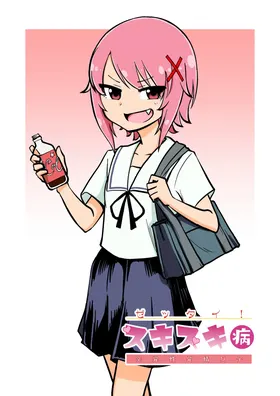 Zettai! Sukisuki Byou ~Toppatsusei Hatsujou Joshi~