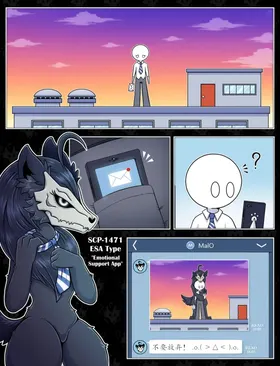 SCP-1471：最初的接触