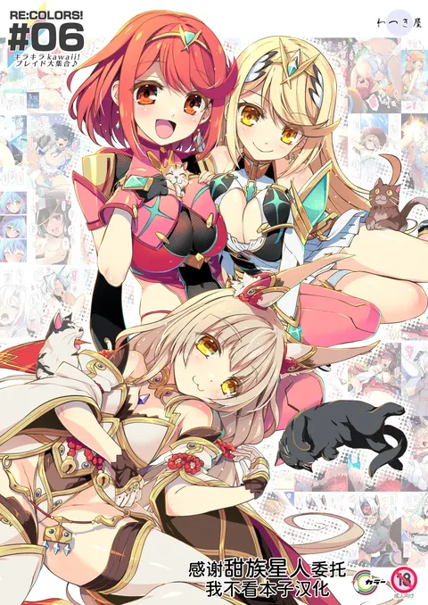 RE:COLORS!# 06 Kanojo ga Mizugi ni Kigaetara Rakuen ni Ichiban Chikai Shima!?
