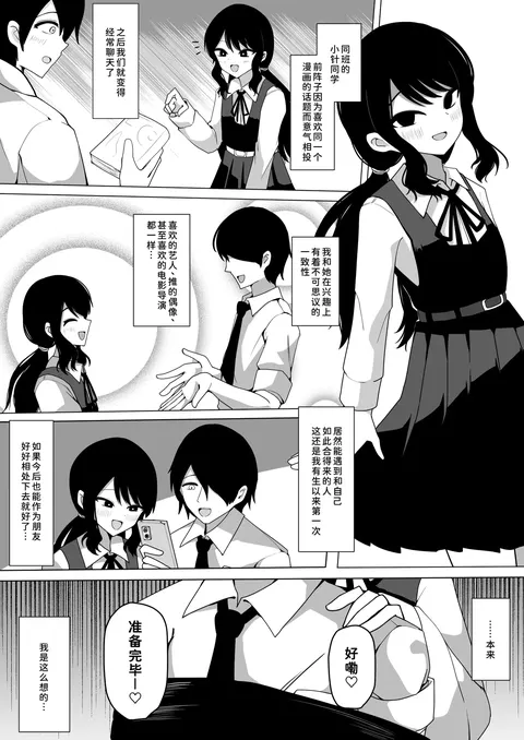 Kobari-san no Omocha