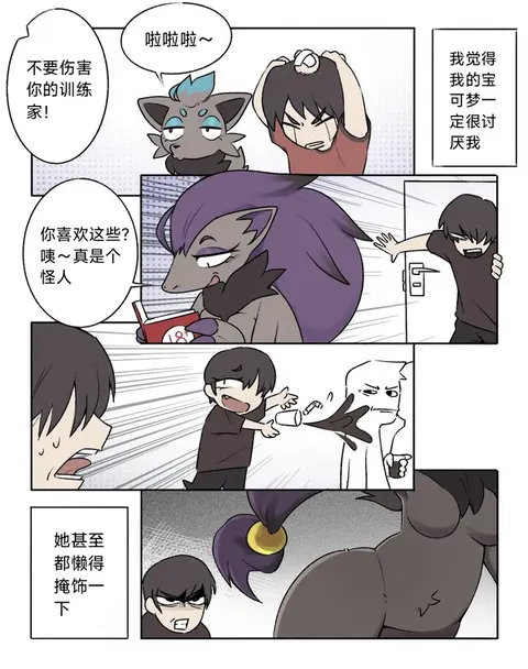 因被骗而急着夺走训练家处男的闪光索罗亚克