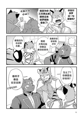 第 6 頁