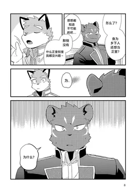 第 8 頁
