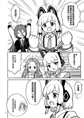 第 8 頁