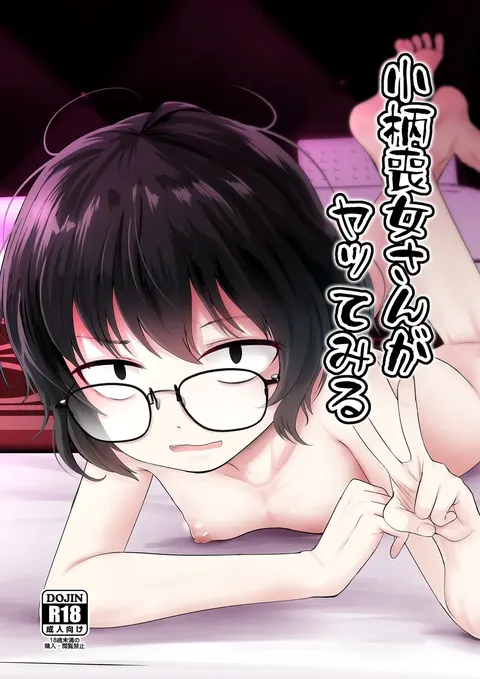 Kogara Mojo-san ga Yatte Miru