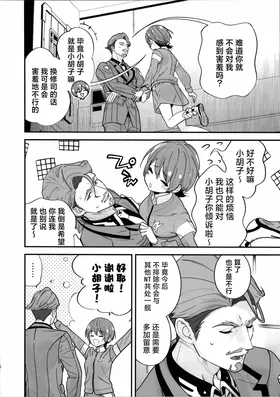 第 8 頁