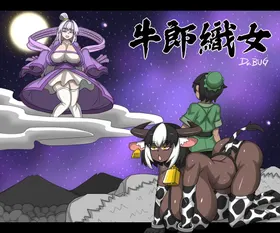 The Cowherd and the Weaver Girl