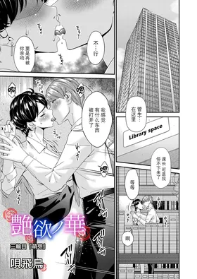 Enyoku no Hana Sanrinme "Houga"