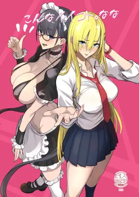 Konna Ii Koto. Nana