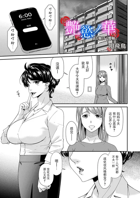 "En'yoku no Hana" Gorenme "Fukurin"