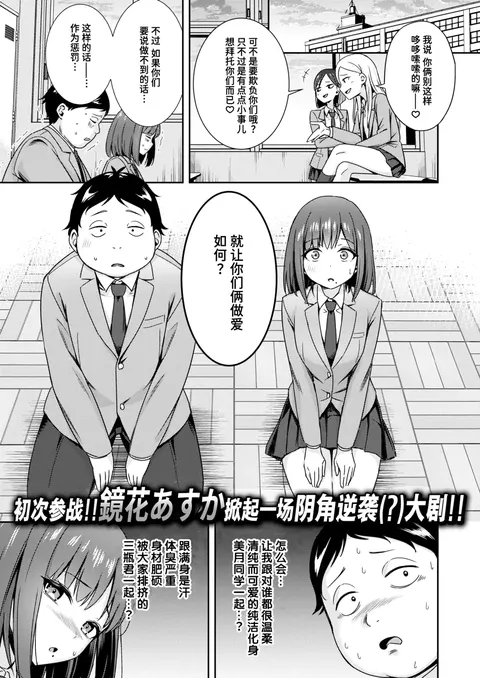 Batsu Game Sex Toka Iu Gohoubi | 名为做爱惩罚游戏的奖励