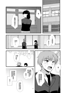 第 8 頁