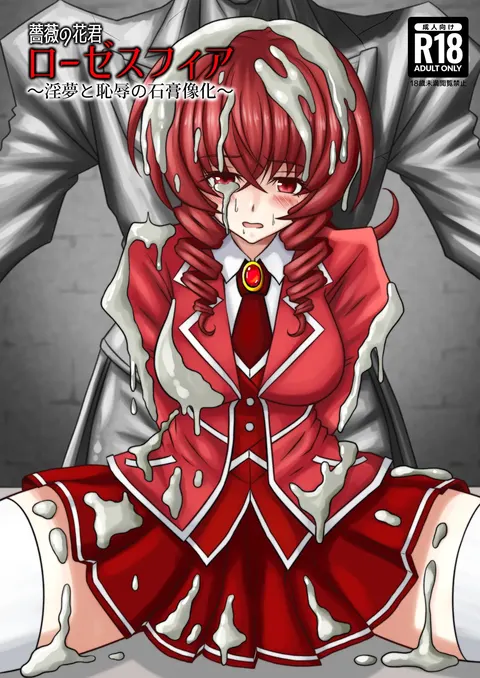 Bara no Hanakimi Rosesphere ~Inmu to Chijoku no Sekkouzouka~ | 薔薇花君聖薔薇華~淫夢與恥辱的石膏像化~