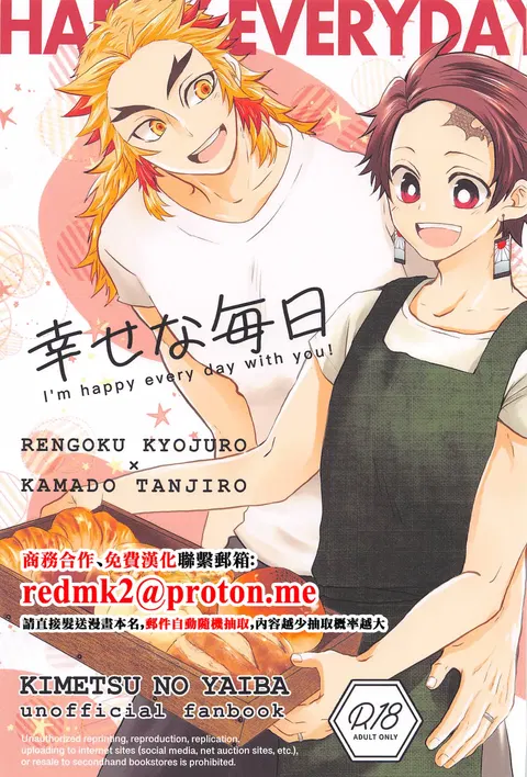 Shiawase na Mainichi - I'm happy everyday with you!