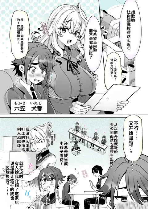 Rental? Kanojo #6 / Mukasaka-kun Omake